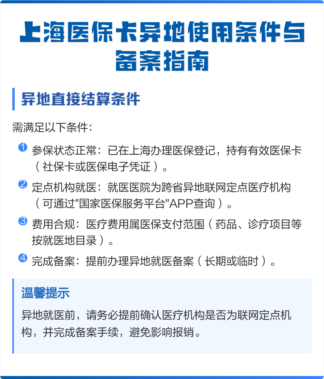 昆山最新上海哪有套医保卡的方法分析(最方便真实的昆山上海哪有套医保卡的地方方法)